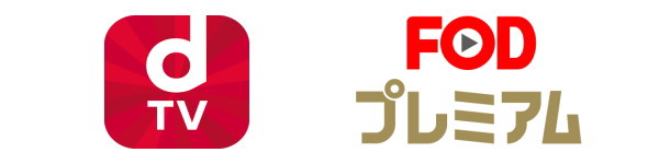 dTVとFODプレミアムのロゴ