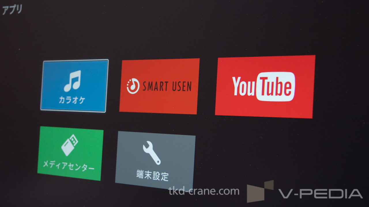 U-NEXT TVで利用できるアプリ一覧