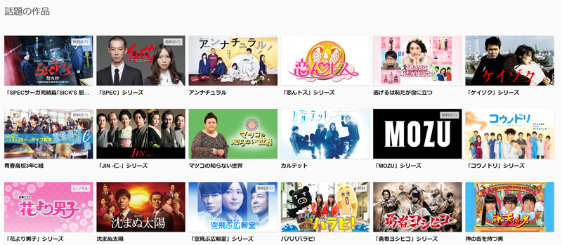 Paraviの人気ラインナップ一覧