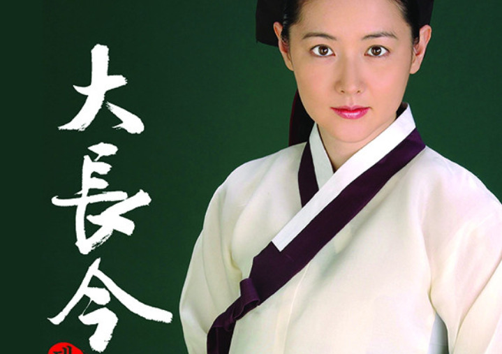 宮廷女官チャングムの誓いの見どころ紹介