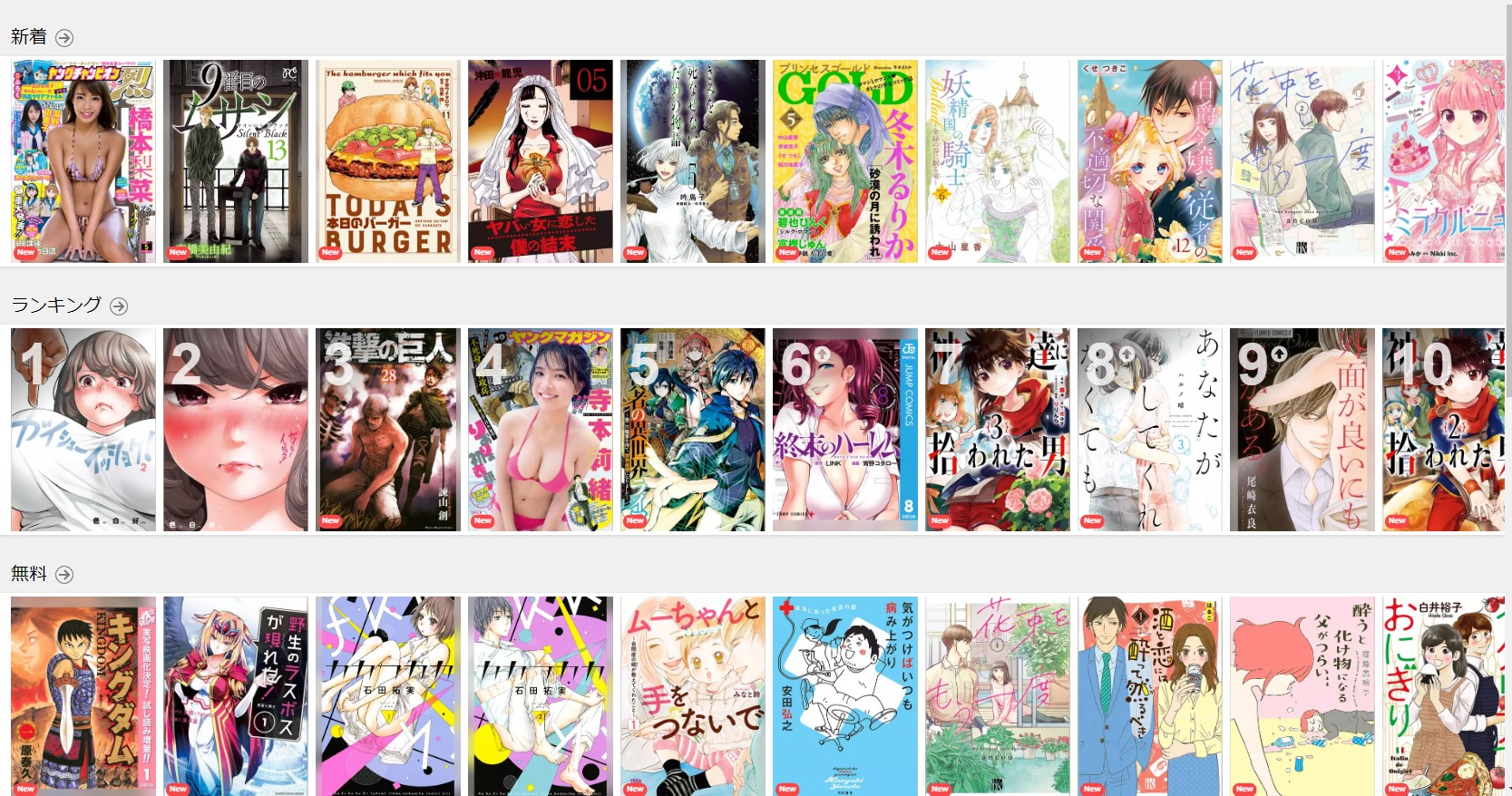 U-NEXTのポイントでコミックも閲覧できる！