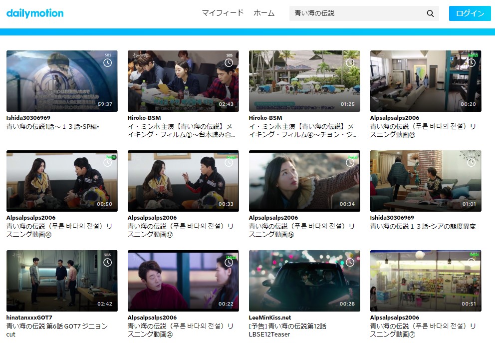 青い海の伝説をデイリーモーションで探してみた