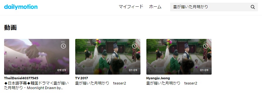 dailymotionで「雲が描いた月明かり」を検索した結果
