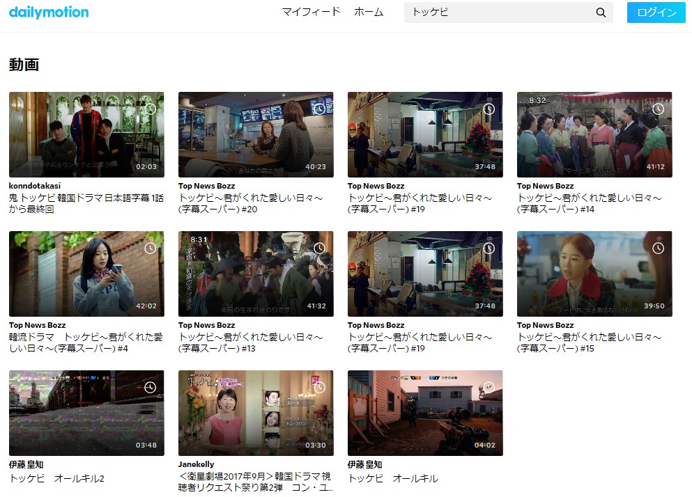 dailymotion（デイリーモーション）でトッケビを検索した結果