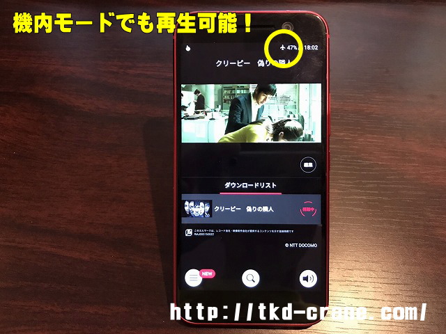 Dtvの動画ダウンロード方法まとめ スマホ Pc別解説