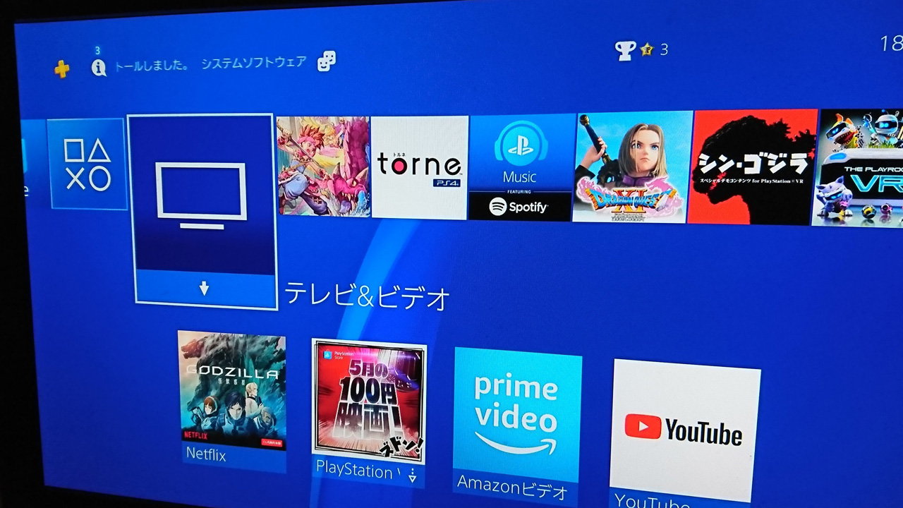 PS4のVOD選択画面の画像