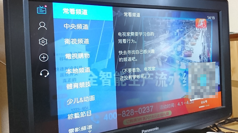UBOX4で中国の番組を視聴している様子